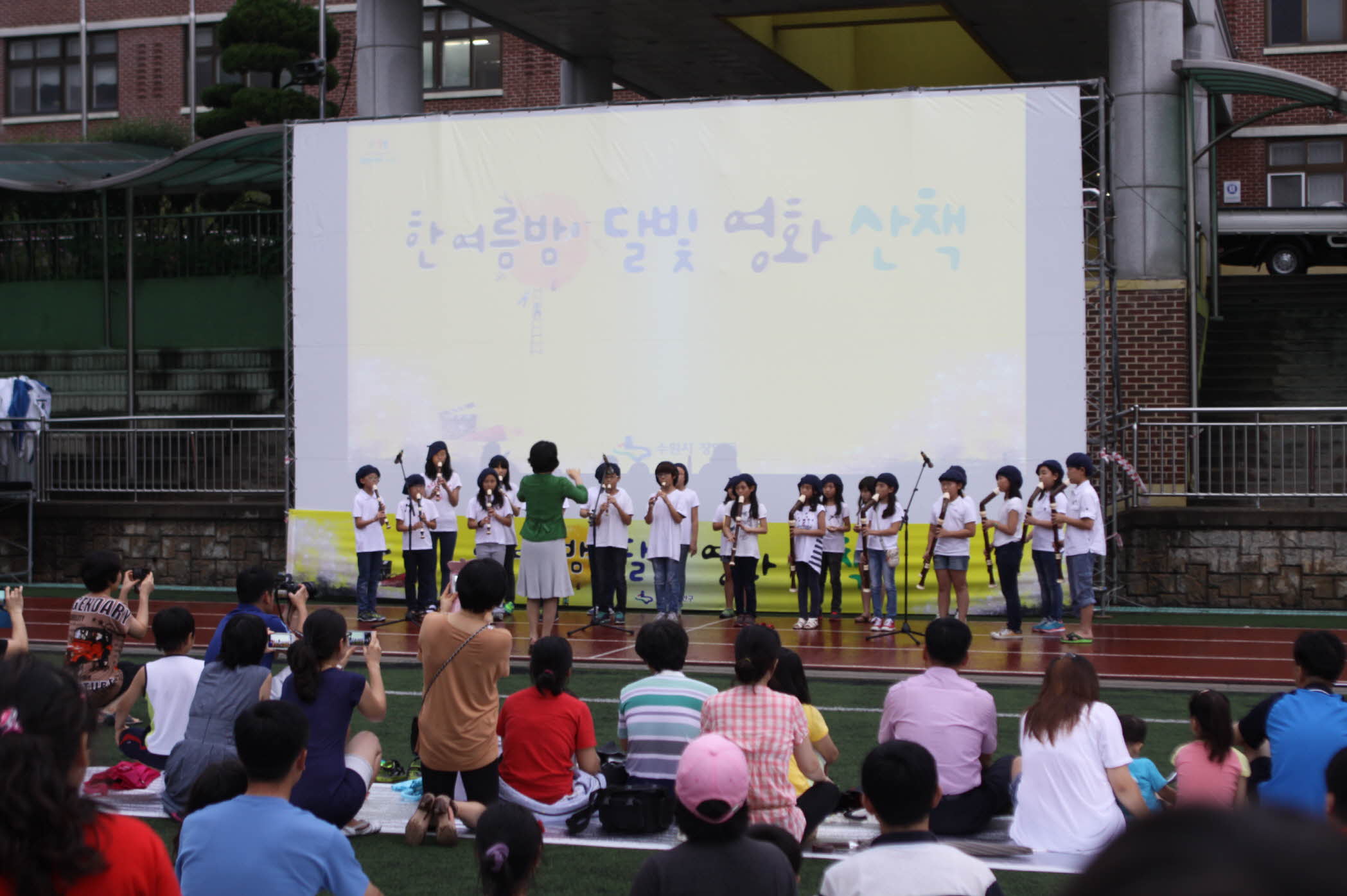 장안구&#44; 상률초등학교에서 야외 영화상영